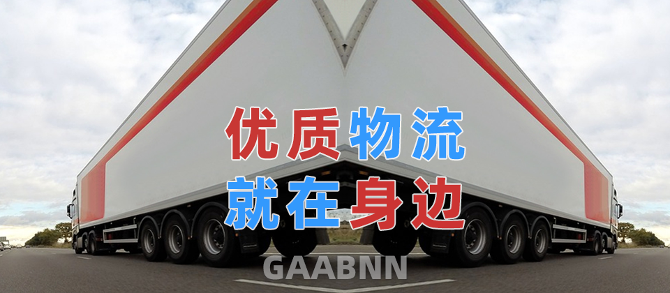 烏海物流,青島物流,物流專線,物流公司