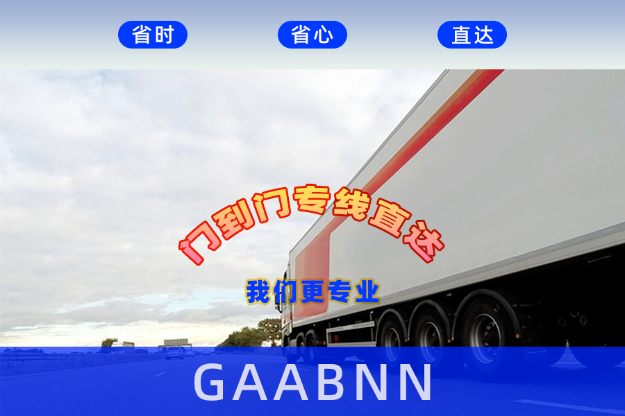 烏海到青島物流專線